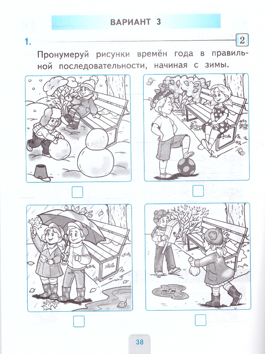 Обложка книги Окружающий мир 1 класс. Проверочные работы.К новому учебнику. УМК Плешакова. ФГОС НОВЫЙ, Автор Погорелова Н.Ю., издательство Экзамен | купить в книжном магазине Рослит