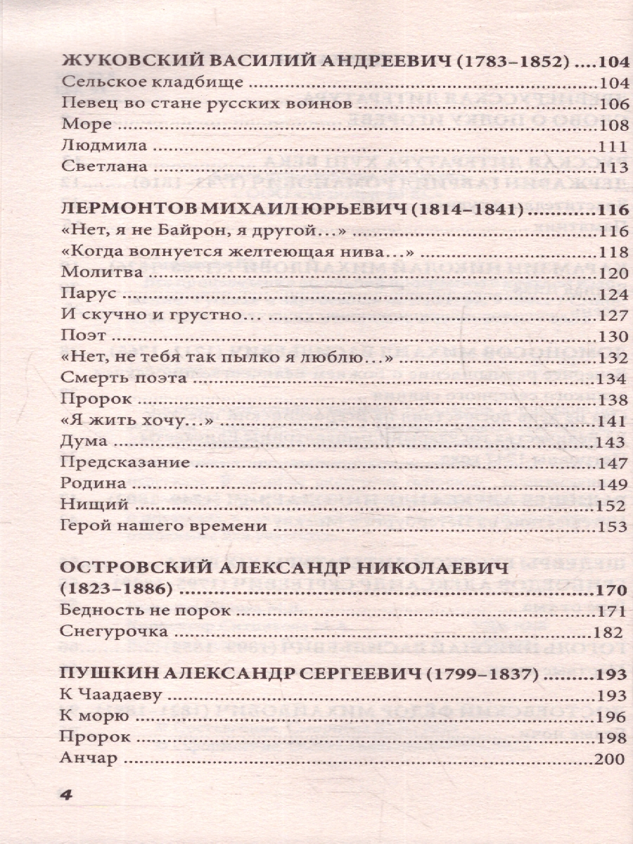 Обложка книги Все произведения в кратком изложении 9 класс. Русская и зарубежная литература, Автор Смирнова Ю.В., издательство Хит-Книга                                          | купить в книжном магазине Рослит
