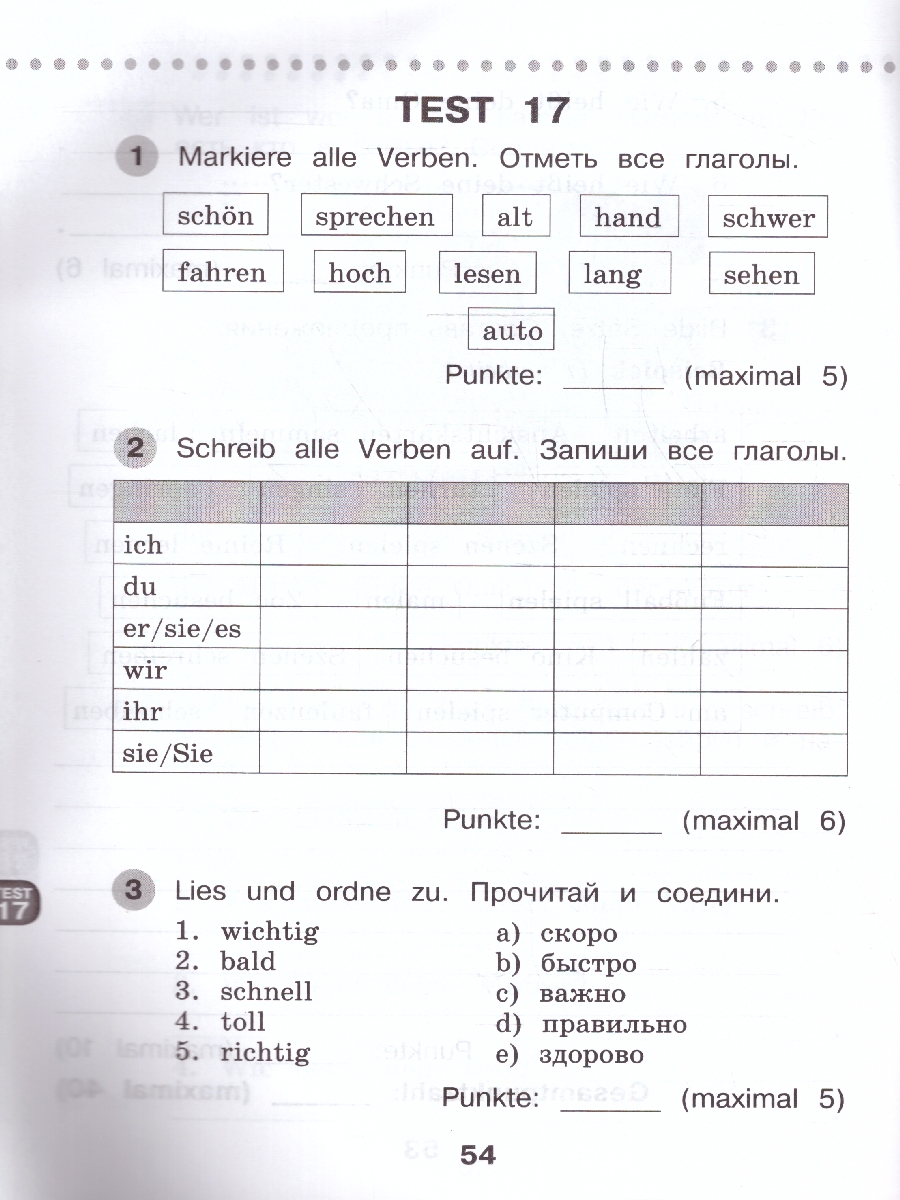 Обложка книги Немецкий язык 2 класс. Контрольные задания (ФП2022), Автор Кузнецова Е. Н., издательство Просвещение | купить в книжном магазине Рослит