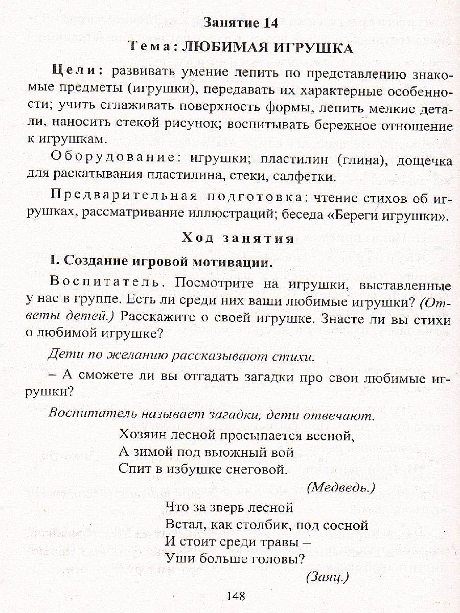 Обложка книги Изобразительная деятельность. Средняя группа: комплексные занятия, Автор Павлова О.В., издательство Учитель | купить в книжном магазине Рослит