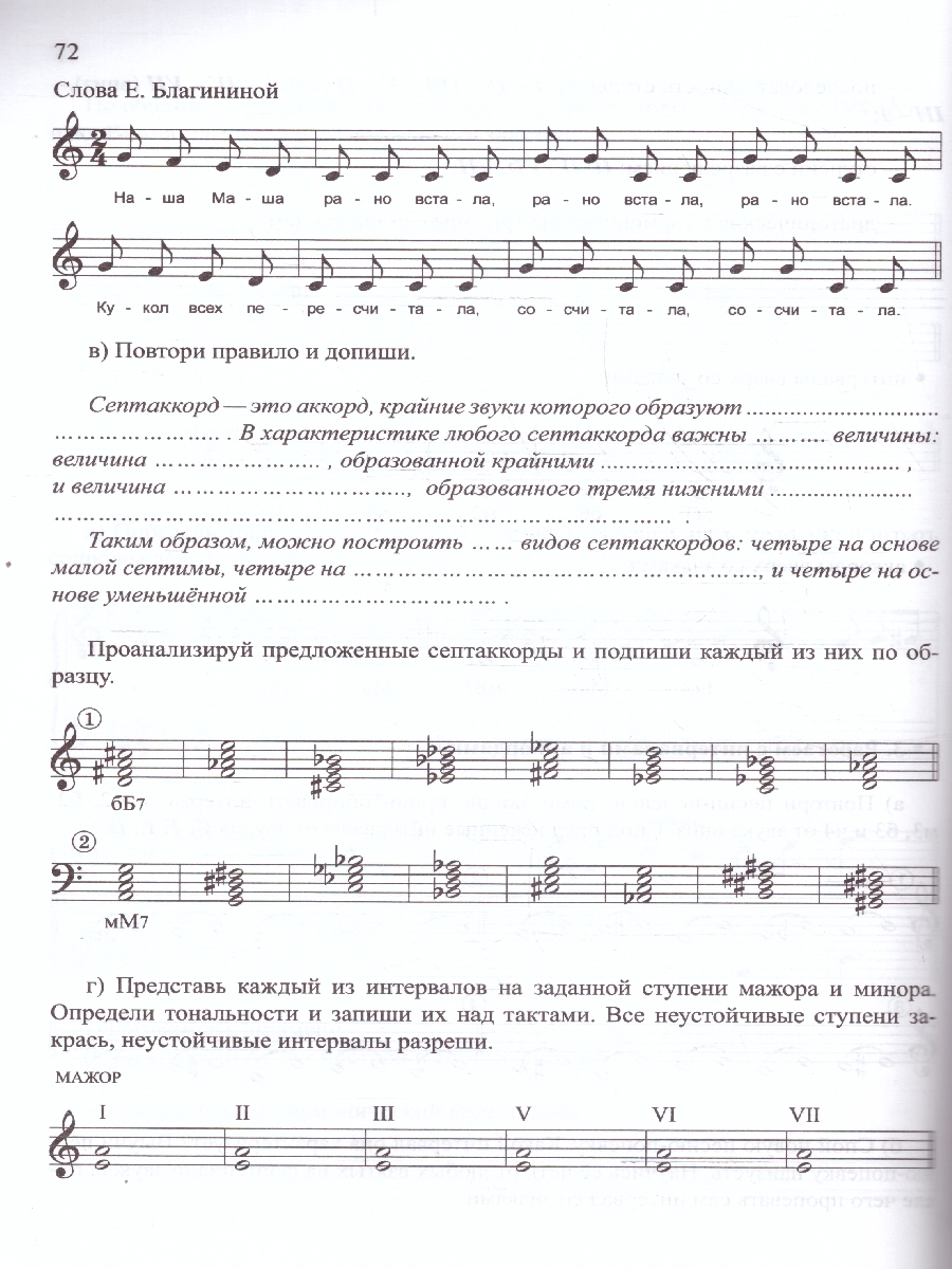 Обложка книги Сольфеджио. Smart-пособие  с мультимедийным приложением 6 класс ДМШ, Автор Фролова Ю. В., издательство Феникс ТД                                          | купить в книжном магазине Рослит