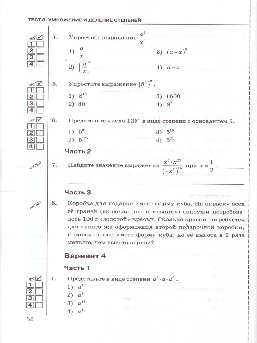 Обложка книги Алгебра 7 класс. Тесты. К учебнику Ю. Н. Макарычева и др. ФГОС Новый, Автор Глазков Ю. А.; Егупова М. В., издательство Экзамен | купить в книжном магазине Рослит