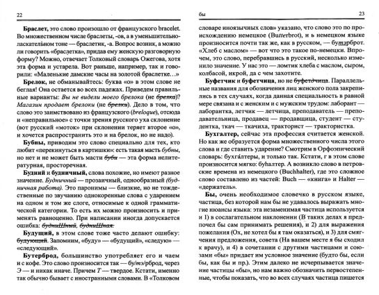 Обложка книги Новый словарь ошибок русского языка, Автор Крылов Г.А., издательство ВИКТОРИЯ | купить в книжном магазине Рослит