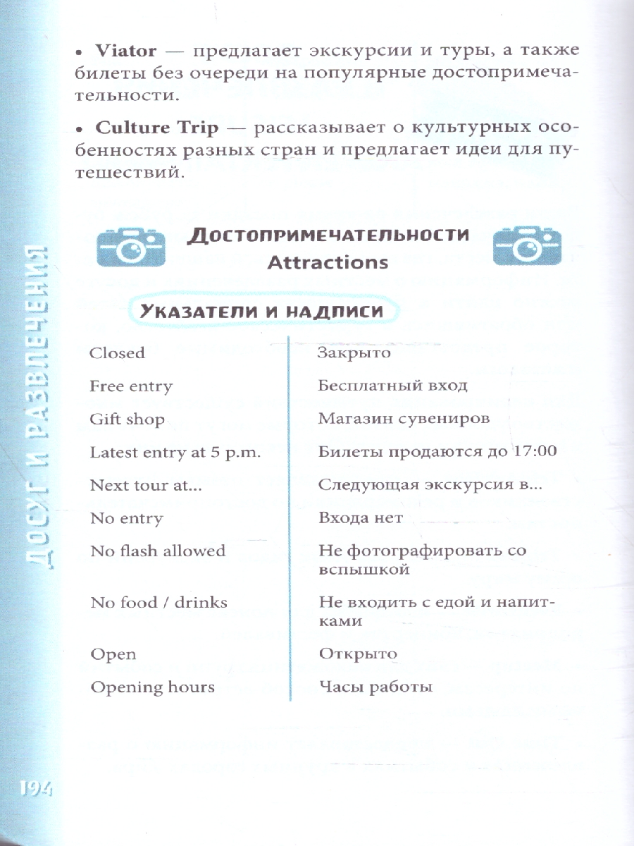 Обложка книги Английский разговорник. Карманный помощник в поездках, Автор Михаленко А. Д., издательство ЭКСМО | купить в книжном магазине Рослит