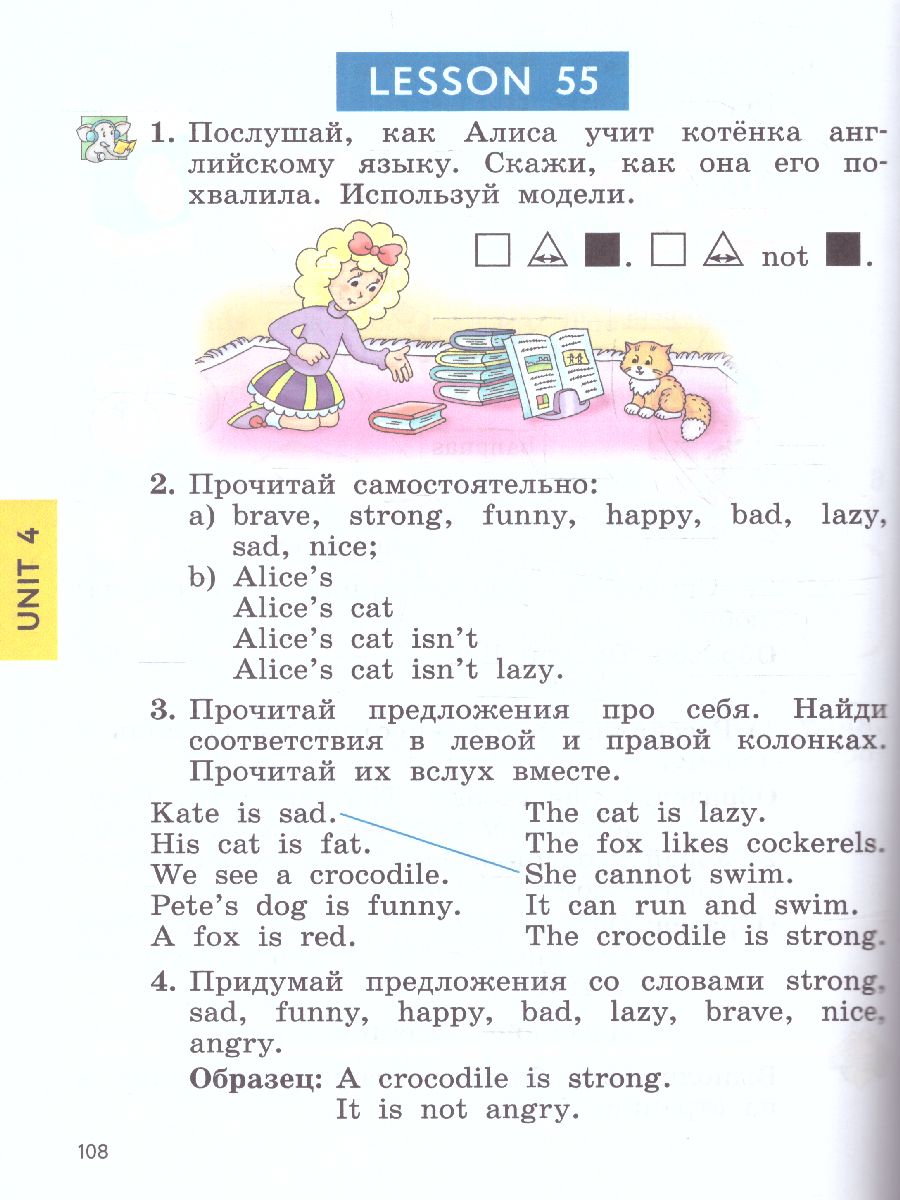 Обложка книги Английский язык 2 класс. Учебное пособие, Автор Биболетова М.З., издательство Просвещение | купить в книжном магазине Рослит
