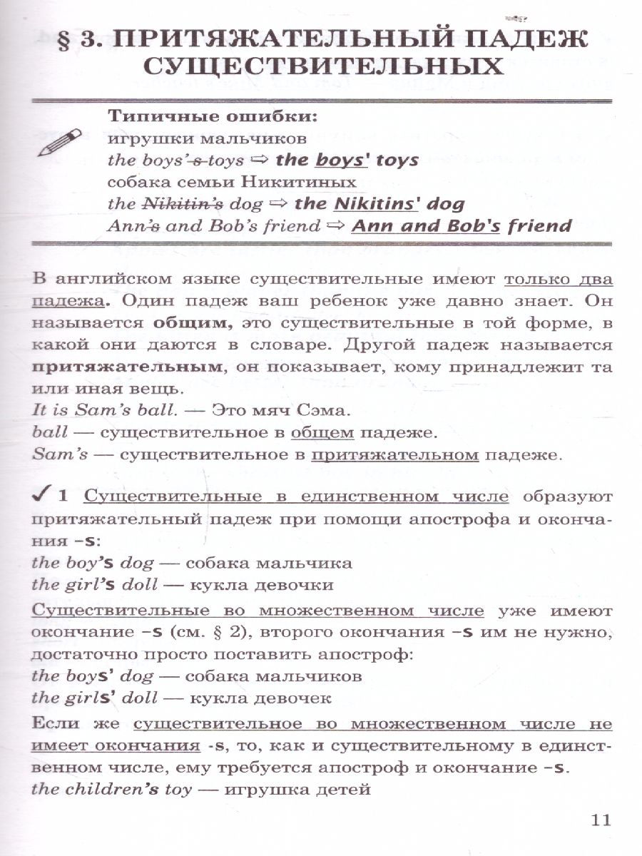 Обложка книги Английский язык 3 класс. Книга для родителей (к новому ФПУ). ФГОС, Автор Барашкова Е.А., издательство Экзамен | купить в книжном магазине Рослит