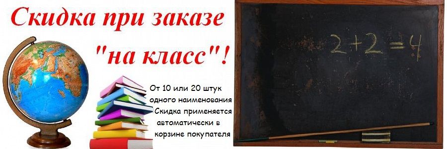 интернет-магазин учебников и рабочих тетрадей по фгос