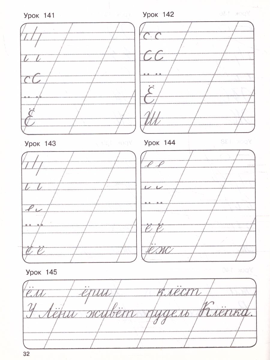 Обложка книги Каллиграфические прописи 1-4 классы. Методика Узоровой, Автор Узорова Ольга Васильевна; Нефёдова Елена Алексеевна, издательство АСТ | купить в книжном магазине Рослит