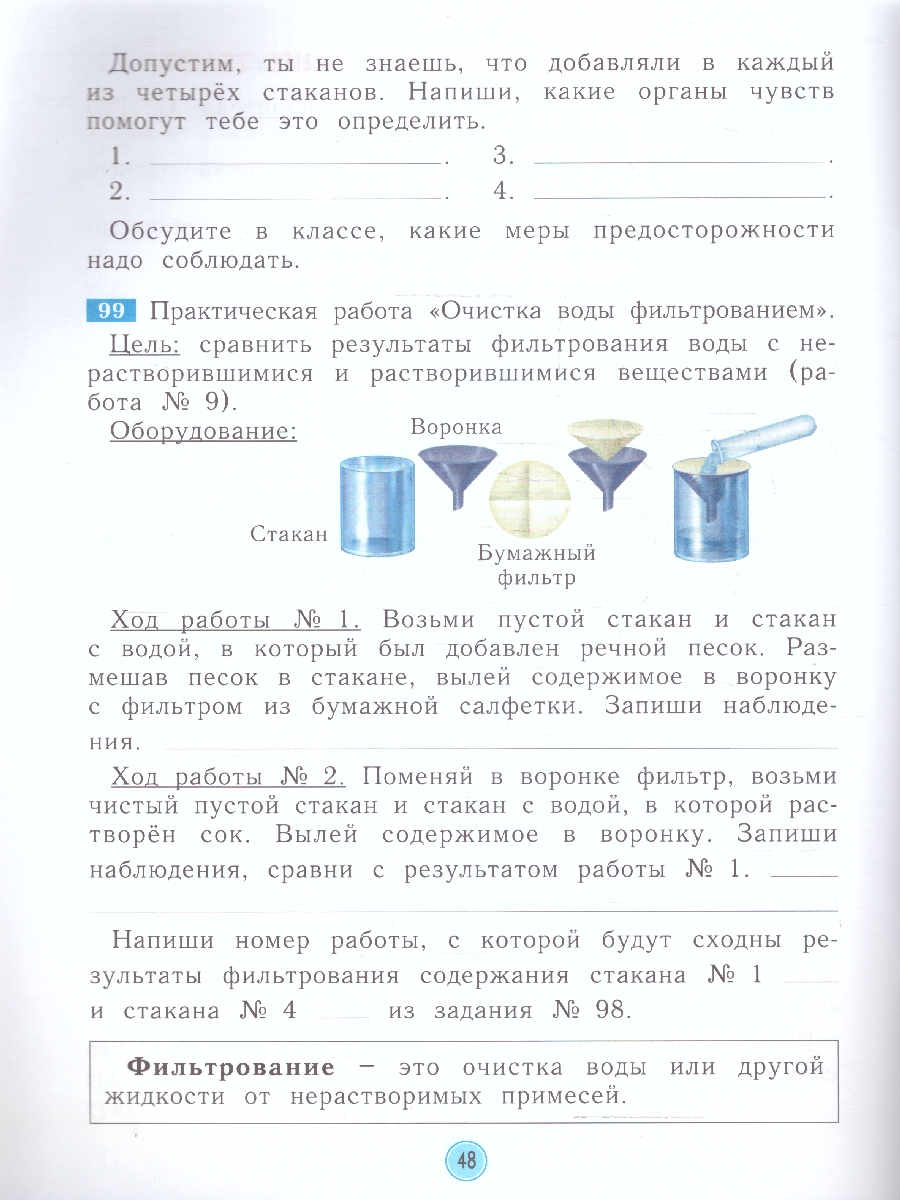Обложка книги Окружающий мир 2 класс. Рабочая тетрадь. Новый ФП. ФГОС, Автор Дмитриева Н.Я. Казаков А.Н., издательство Просвещение/Союз                                   | купить в книжном магазине Рослит