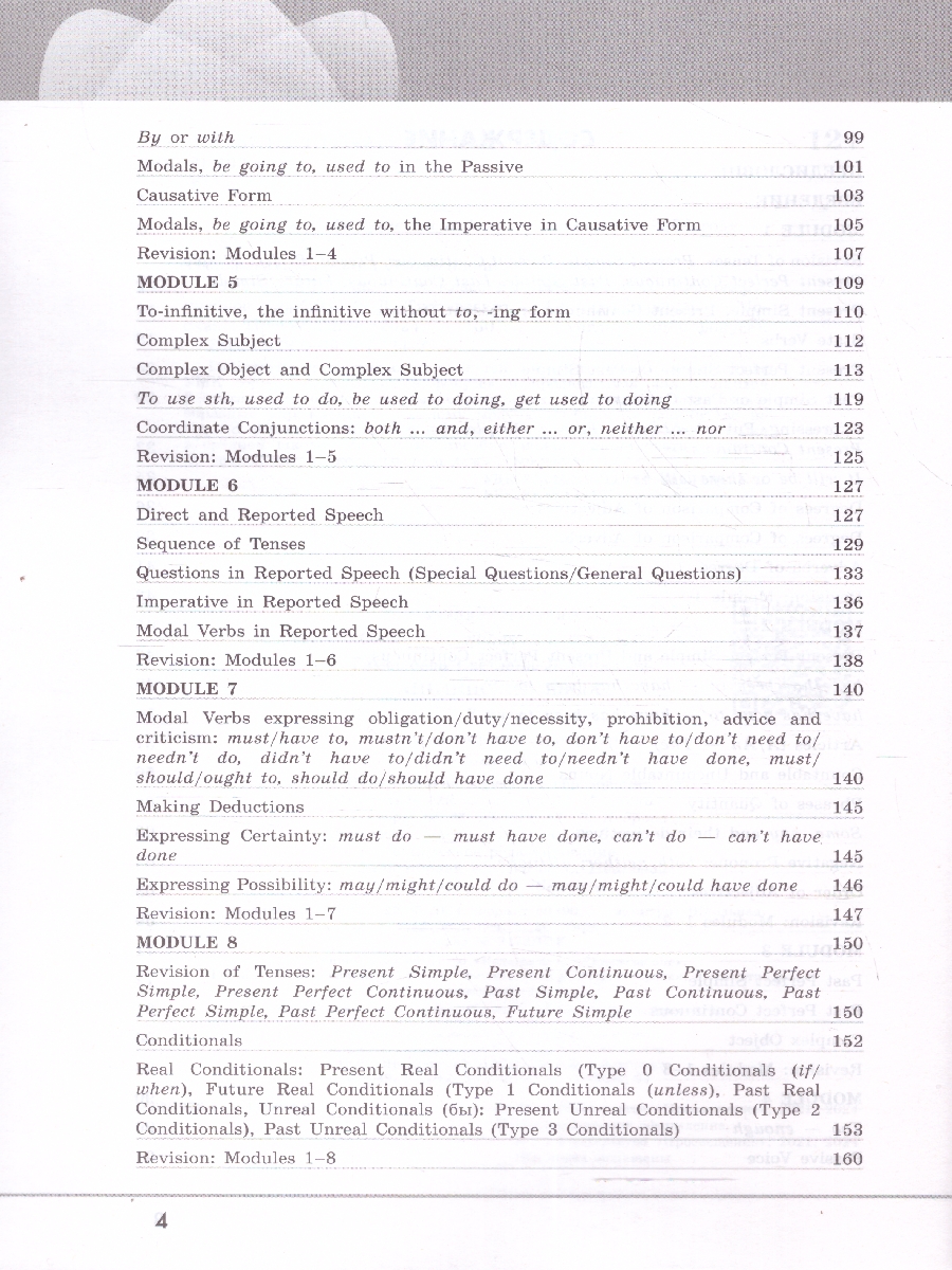 Обложка книги Английский язык 8 класс. Грамматический тренажер. УМК Английский в фокусе. ФГОС, Автор Тимофеева С.Л., издательство Просвещение | купить в книжном магазине Рослит