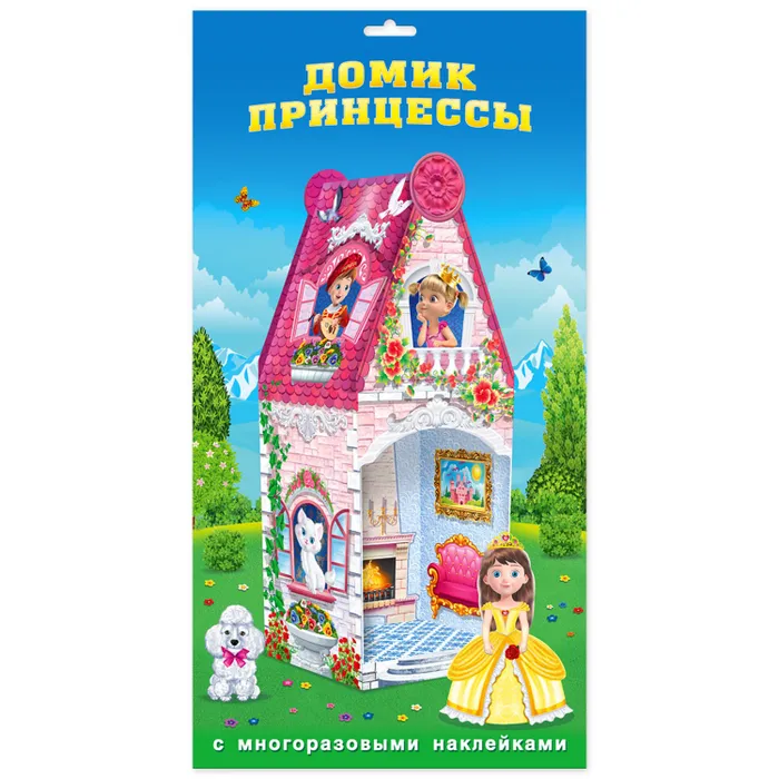 Обложка Домик Принцессы. Игровой набор (картон)., издательство Фламинго | купить в книжном магазине Рослит