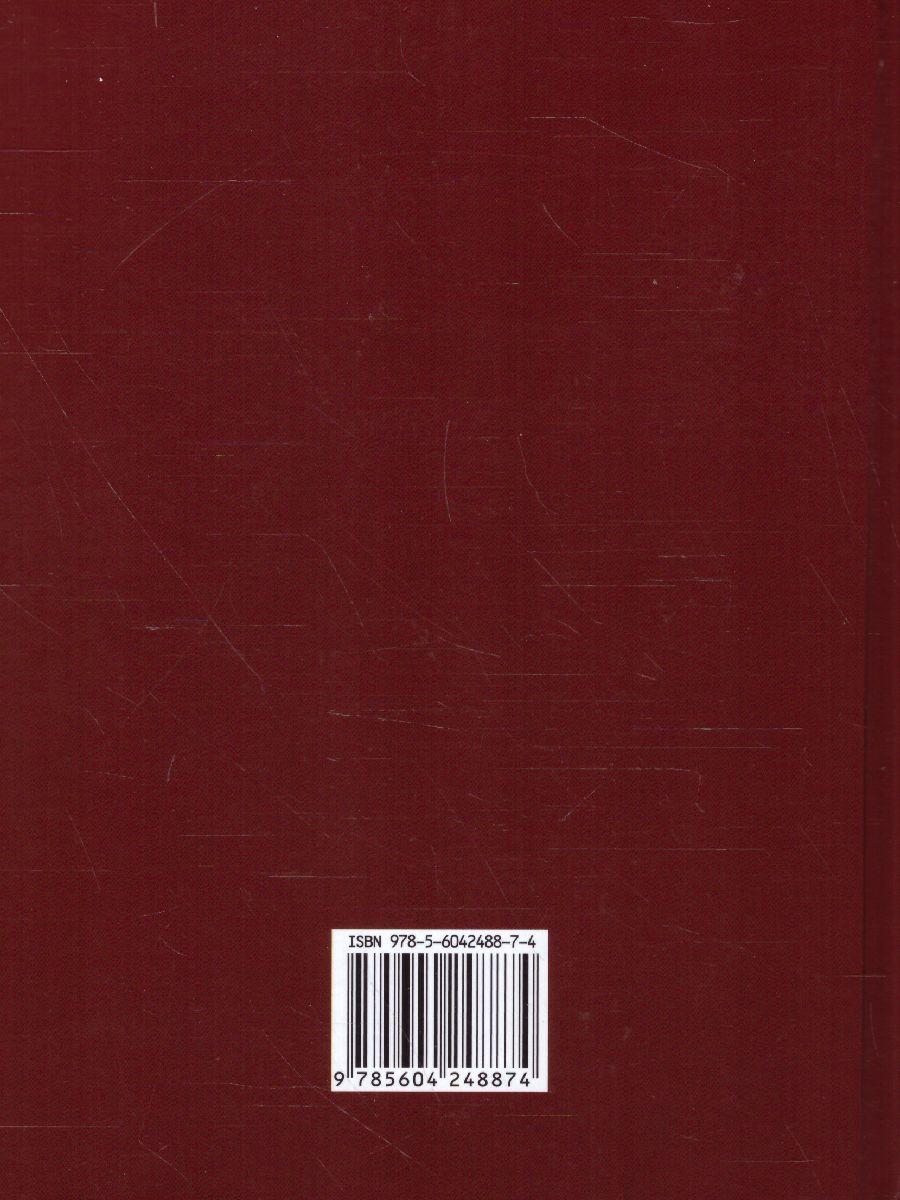 Обложка книги Большой англо-русский русско-английский словарь. 380 000 слов, Автор Мюллер В.К., издательство Хит-Книга                                          | купить в книжном магазине Рослит