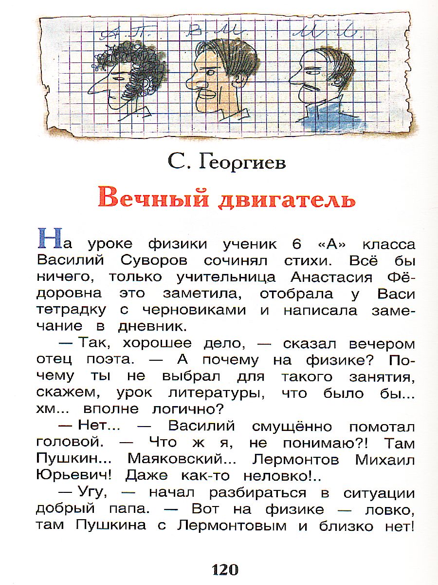 Обложка Рассказы о школе, издательство РОСМЭН | купить в книжном магазине Рослит