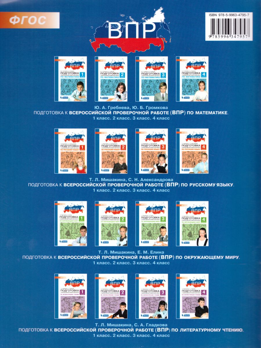 Обложка книги Формируем универсальные учебные действия на уроках Русского языка 3 класс, Автор Мишакина Т.Л. Митрофанова Г.И. Ванина В.В., издательство Просвещение/Союз                                   | купить в книжном магазине Рослит