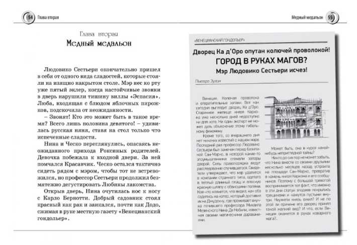 Обложка Нина и сила Абсинтиума. Кн.6 / Нина, издательство Махаон | купить в книжном магазине Рослит