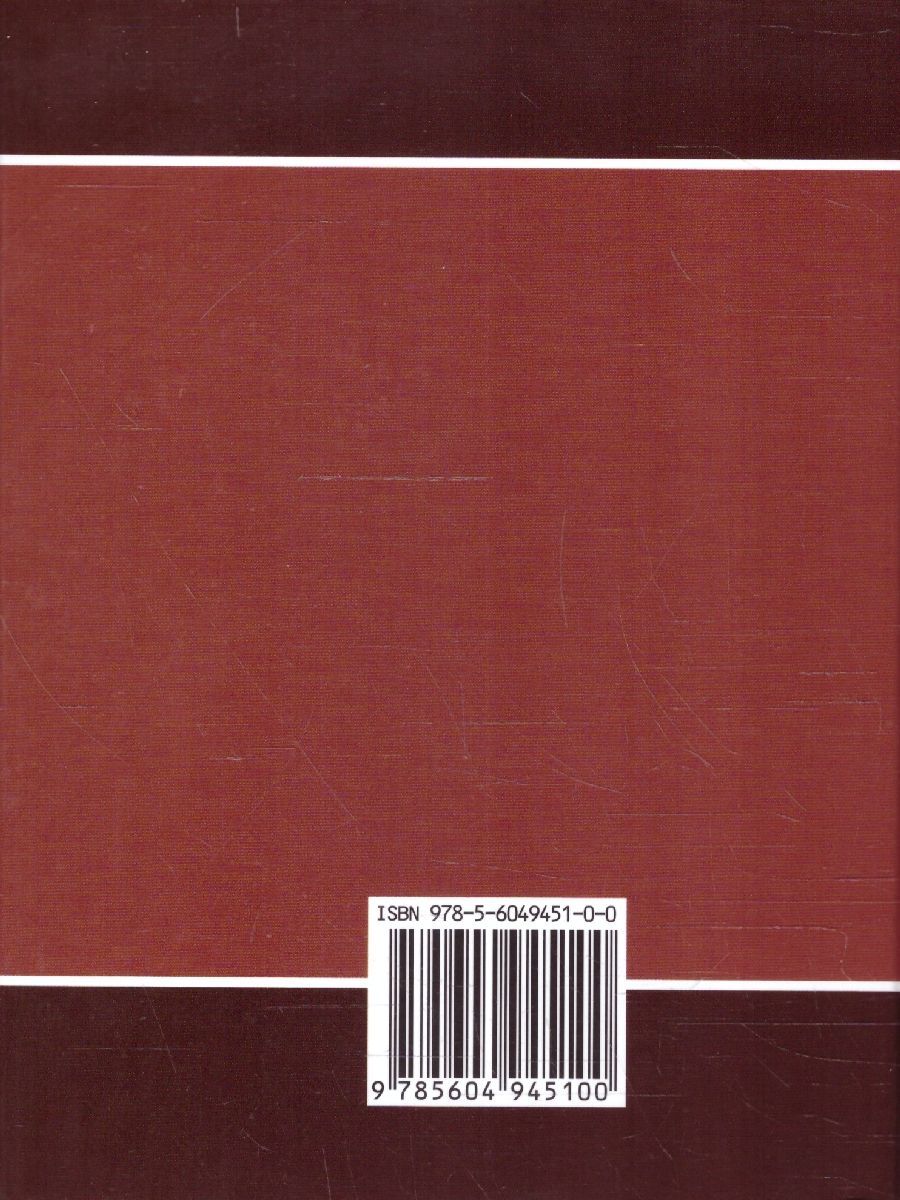 Обложка книги Толковый словарь русского языка для школьников. 65 000 слов и словосочетаний, Автор Ушаков Д.Н., издательство Хит-Книга                                          | купить в книжном магазине Рослит
