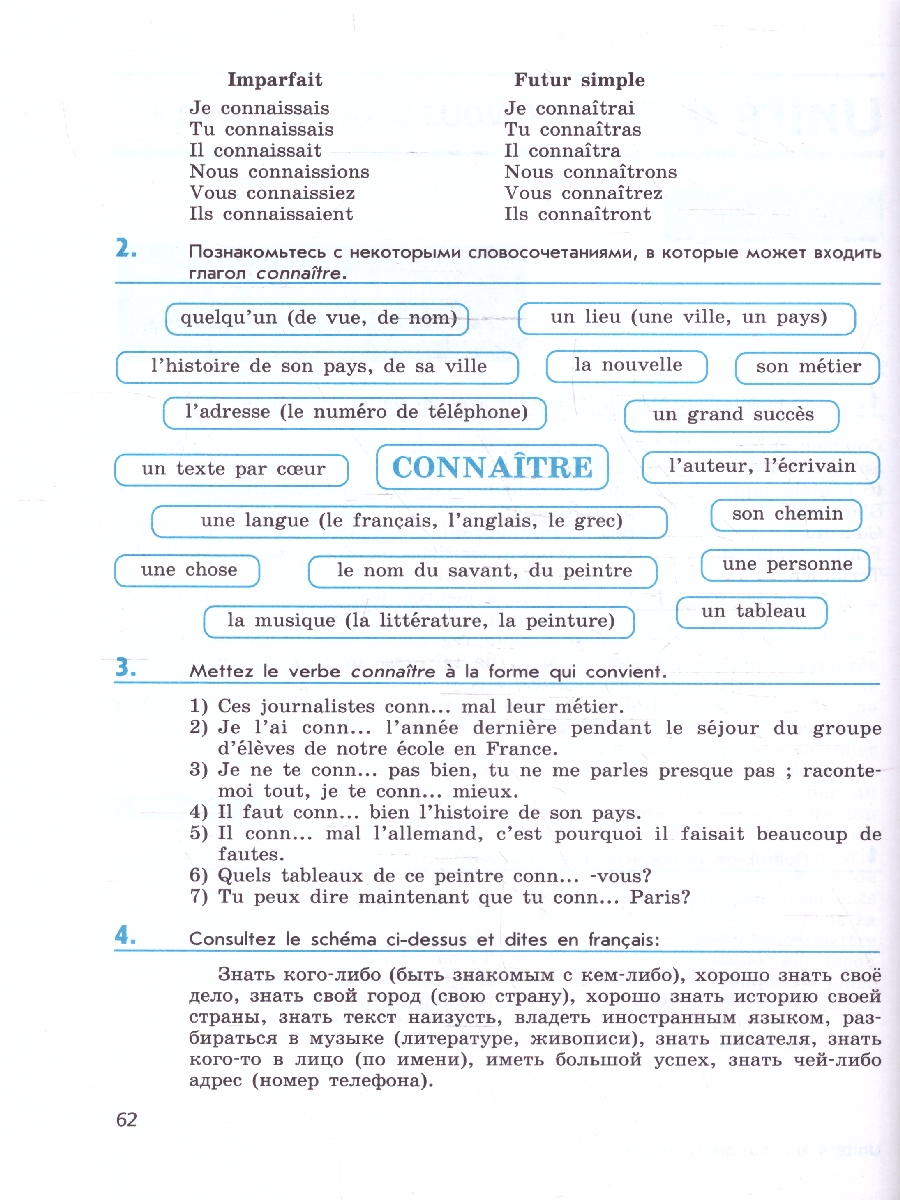 Обложка книги Французский язык 7 класс. Второй иностранный язык. Сборник упражнений, Автор Селиванова Н.А.; Шашурина А.Ю., издательство Просвещение | купить в книжном магазине Рослит