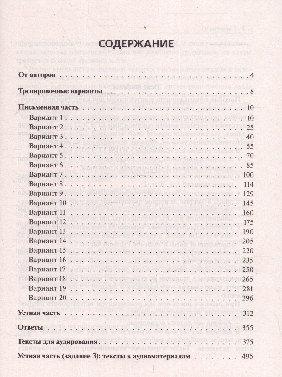 Обложка книги ЕГЭ-2023. Английский язык. 20 вариантов, Автор Меликян А. А. Кулинцева Н. А., издательство ЛЕГИОН | купить в книжном магазине Рослит