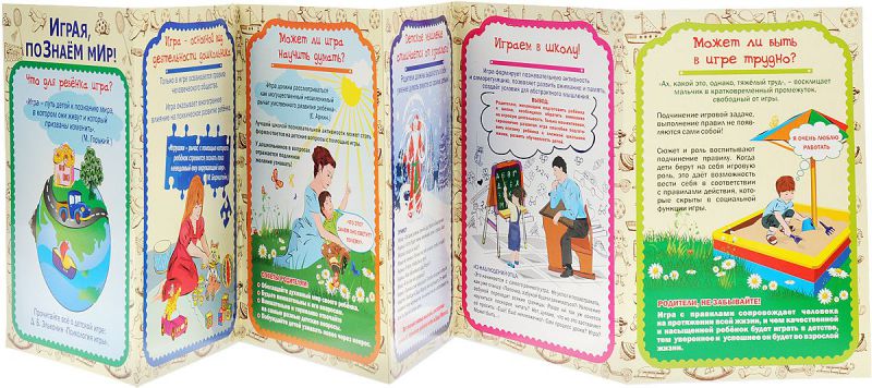 Обложка книги Играя, познаем мир! Ширмы с информацией для родителей и детей, Автор НШ-30, издательство Учитель | купить в книжном магазине Рослит