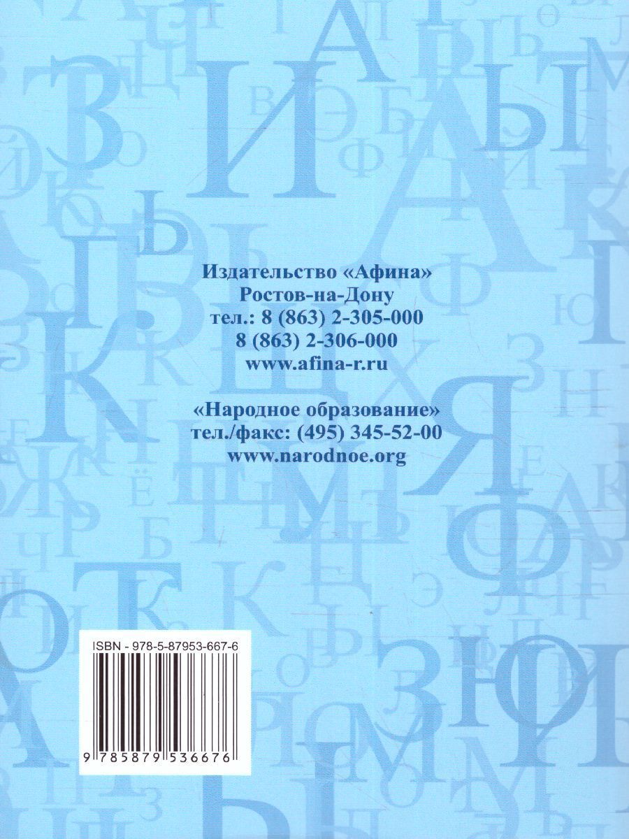 Обложка книги ОГЭ 2023 Русский язык. 30 вариантов, Автор Мальцева Леля Игнатьевна Смеречинская Наринэ Мисаковна, издательство Афина | купить в книжном магазине Рослит