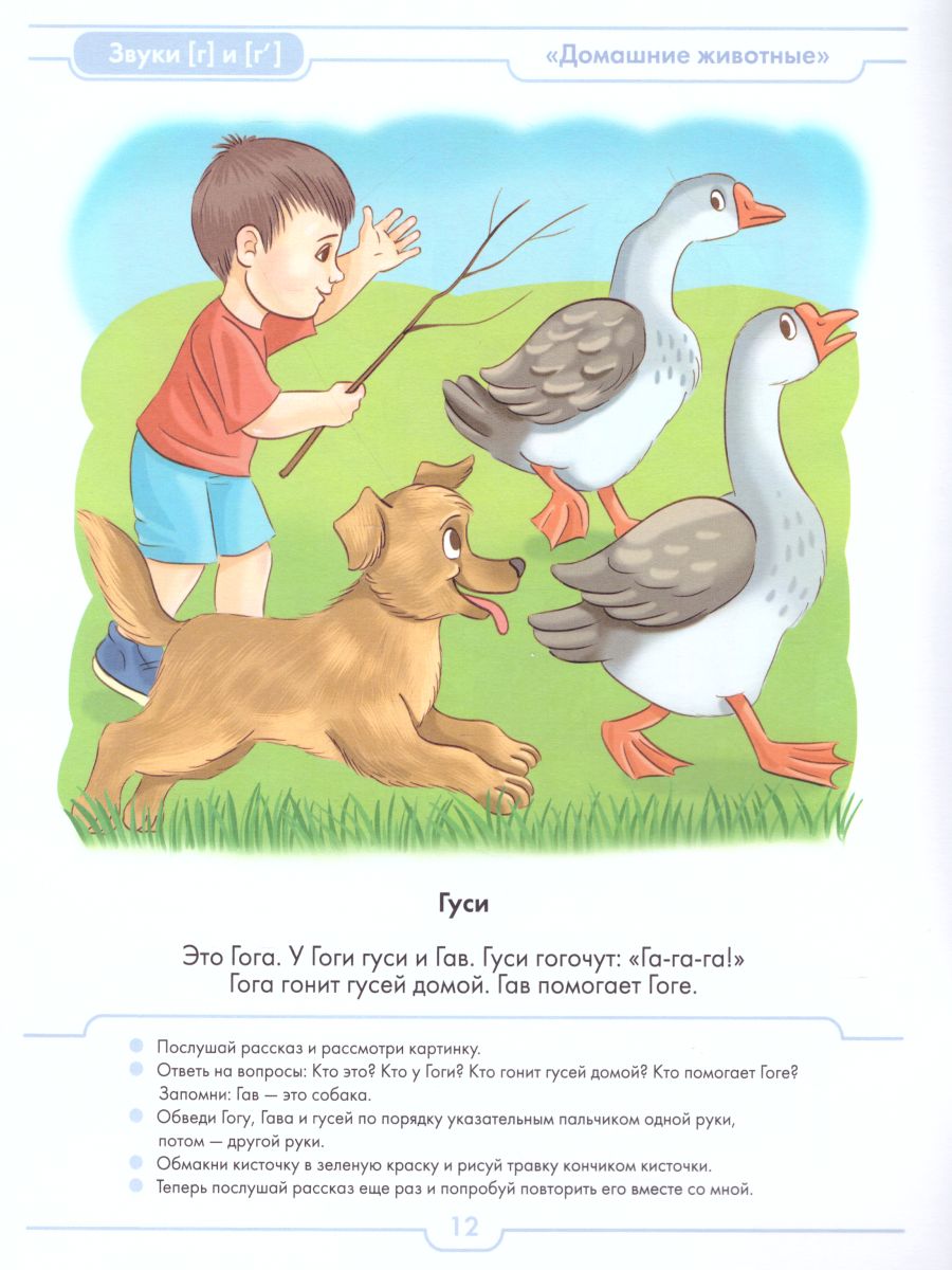 Обложка книги РАСТИ, МАЛЫШ! Занимаюсь с логопедом. Вызывание фразовой речи у детей  с 2 до 3 лет. Обучающая тетрадь. ФГОС, Автор Нищева Н.В., издательство ДЕТСТВО-ПРЕСС | купить в книжном магазине Рослит