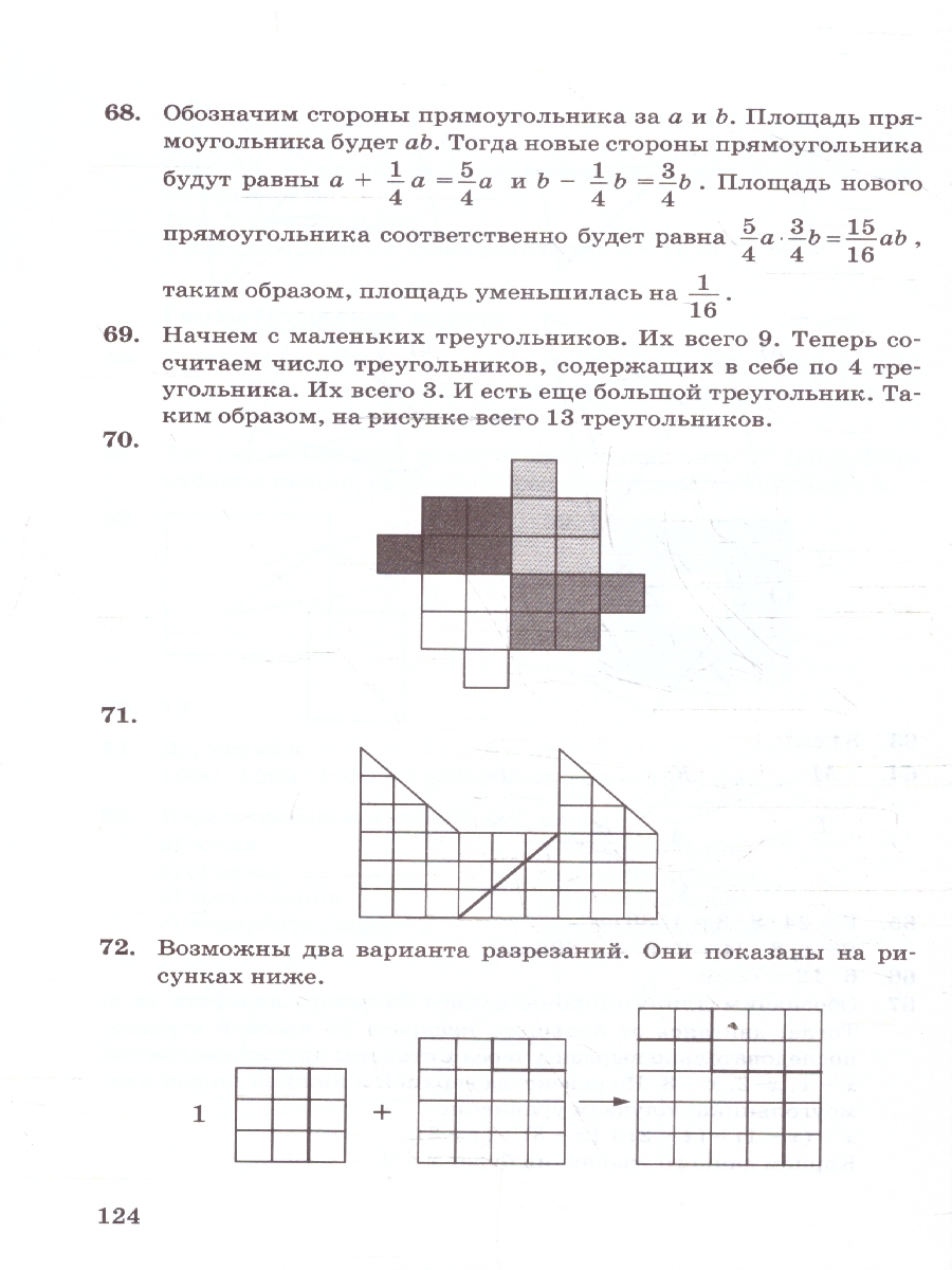Обложка книги Математические олимпиады 5-6 классы. ФГОС Новый, Автор Фарков А. В., издательство Экзамен | купить в книжном магазине Рослит