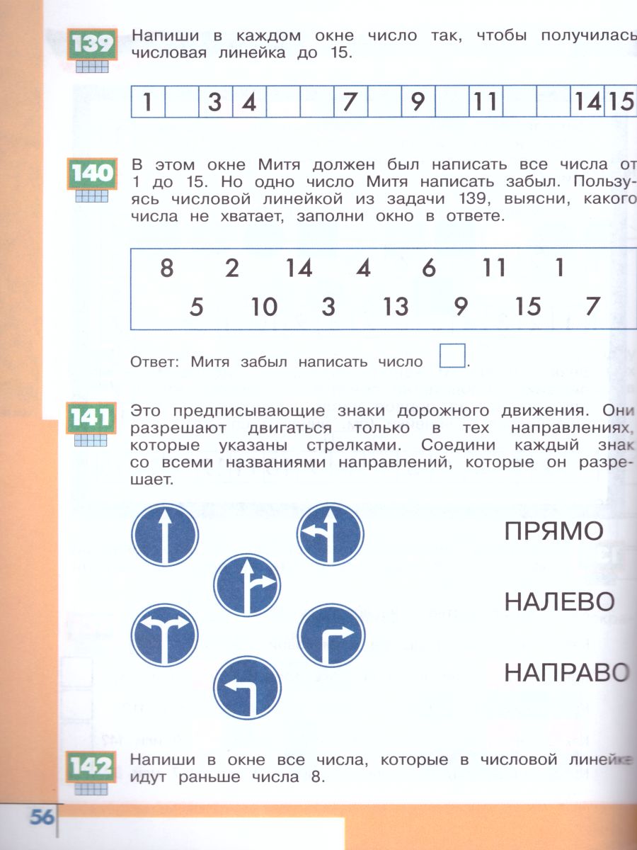 картинка Информатика 1 класс. Учебник. ФГОС от магазина Рослит