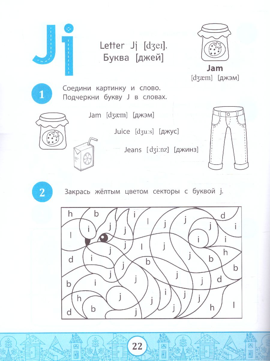 Обложка книги My Alphabook: учим буквы, Автор Чимирис Ю., издательство Феникс ТД                                          | купить в книжном магазине Рослит
