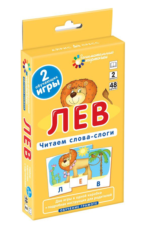Обложка книги Ле.в Читаем слова-слоги. Набор карточек ОГ2., Автор Штец А.А., издательство Айрис | купить в книжном магазине Рослит