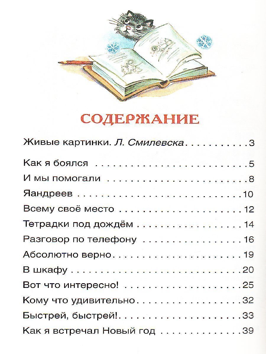 Обложка Тетрадки под дождем, издательство РОСМЭН | купить в книжном магазине Рослит