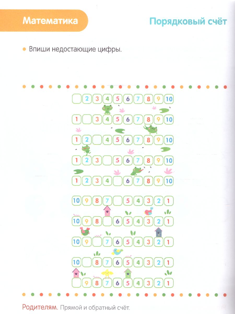 Обложка Тесты для детей 5-6 лет. Звонцова О.А. /ТестыДляМалышей, издательство АСТ | купить в книжном магазине Рослит