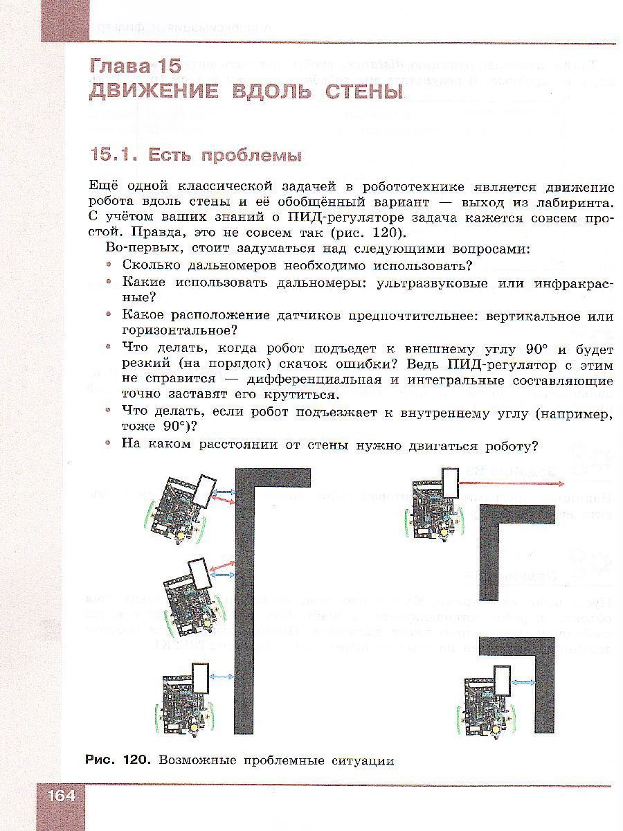 Обложка книги Технология 9 класс. Робототехника на платформе Arduino. Учебник, Автор Копосов Д.Г., издательство Просвещение/Союз                                   | купить в книжном магазине Рослит