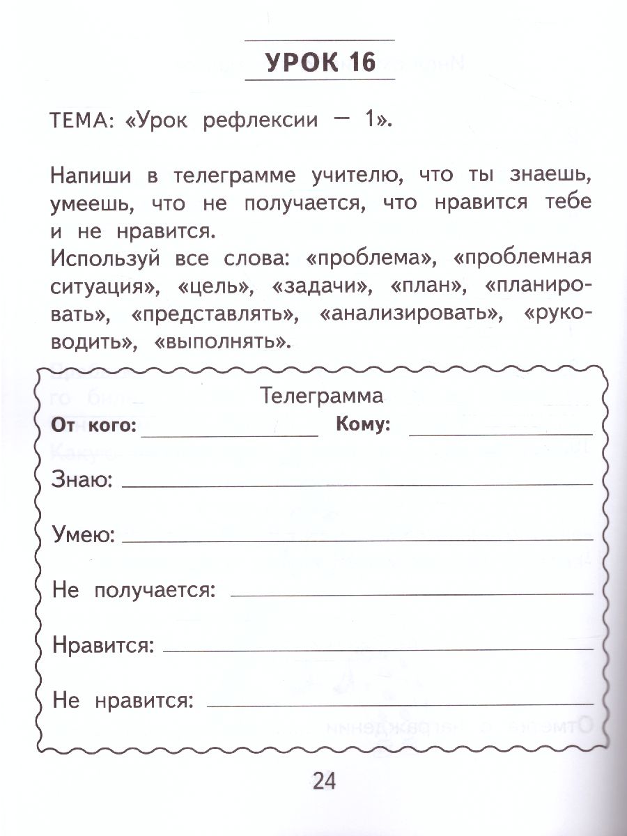 Обложка книги Проектная деятельность 3 класс. Рабочая тетрадь ФГОС, Автор Пахомова Н.Ю. Суволокина И.В. Денисова И.В., издательство Русское слово | купить в книжном магазине Рослит