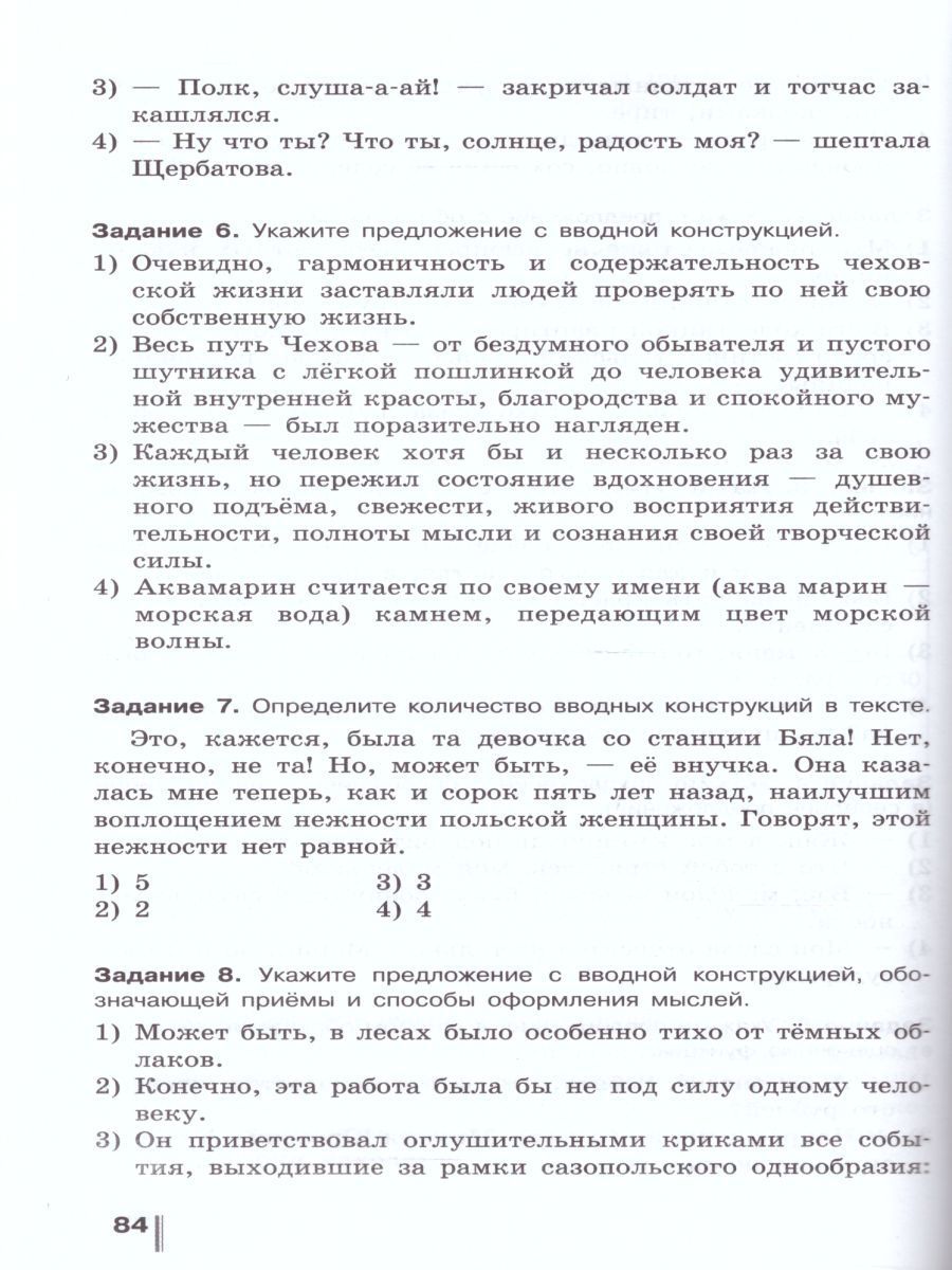 Обложка книги Русский язык 8 класс. Готовимся к ОГЭ. Тесты, творческие работы, проекты, Автор Нарушевич А.Г. Голубева И.В., издательство Просвещение/Союз                                   | купить в книжном магазине Рослит