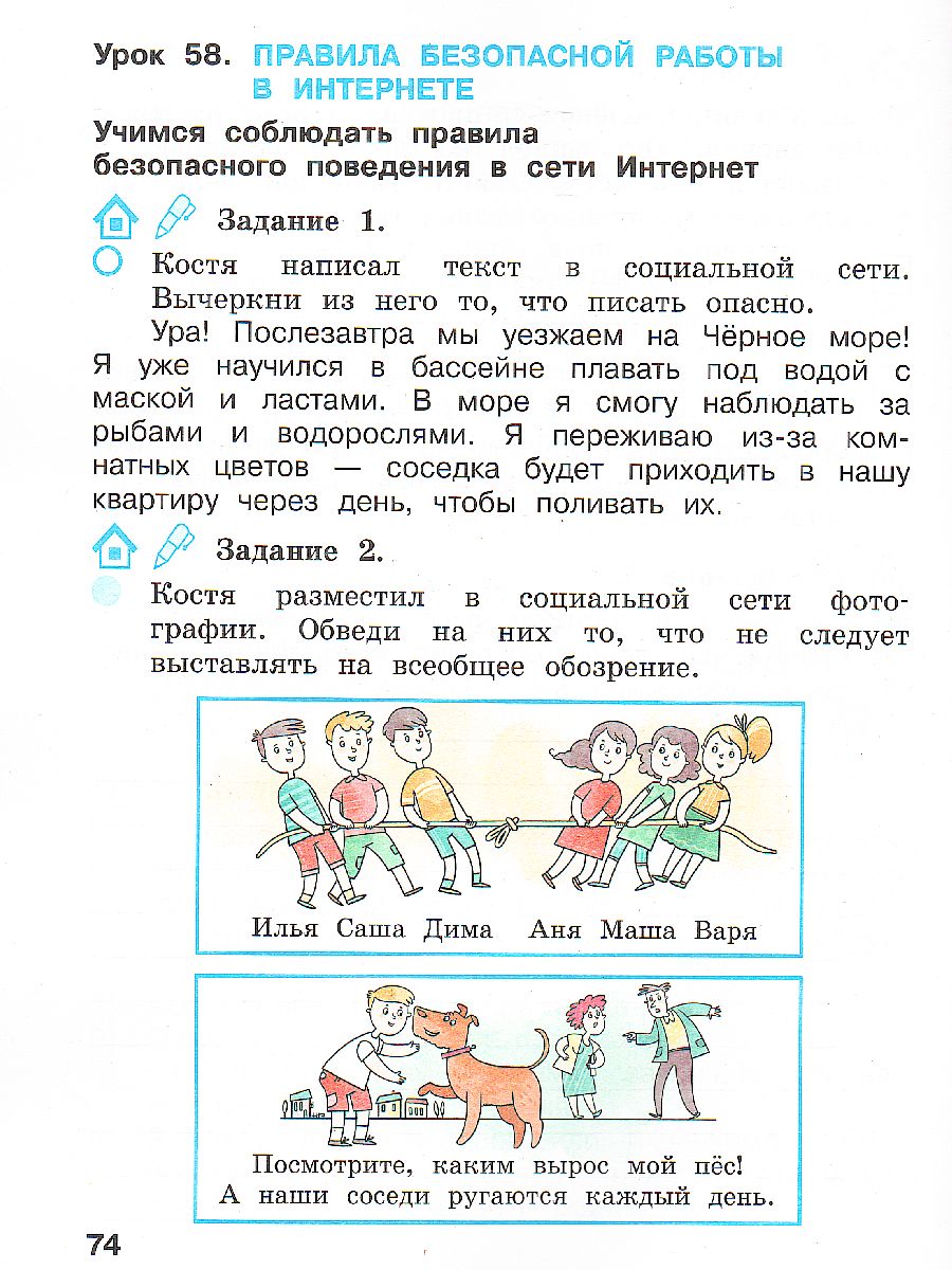 картинка Окружающий мир. 2 класс. Рабочая тетрадь в 2 частях. Часть 2(Лидер-кейс) от магазина Рослит