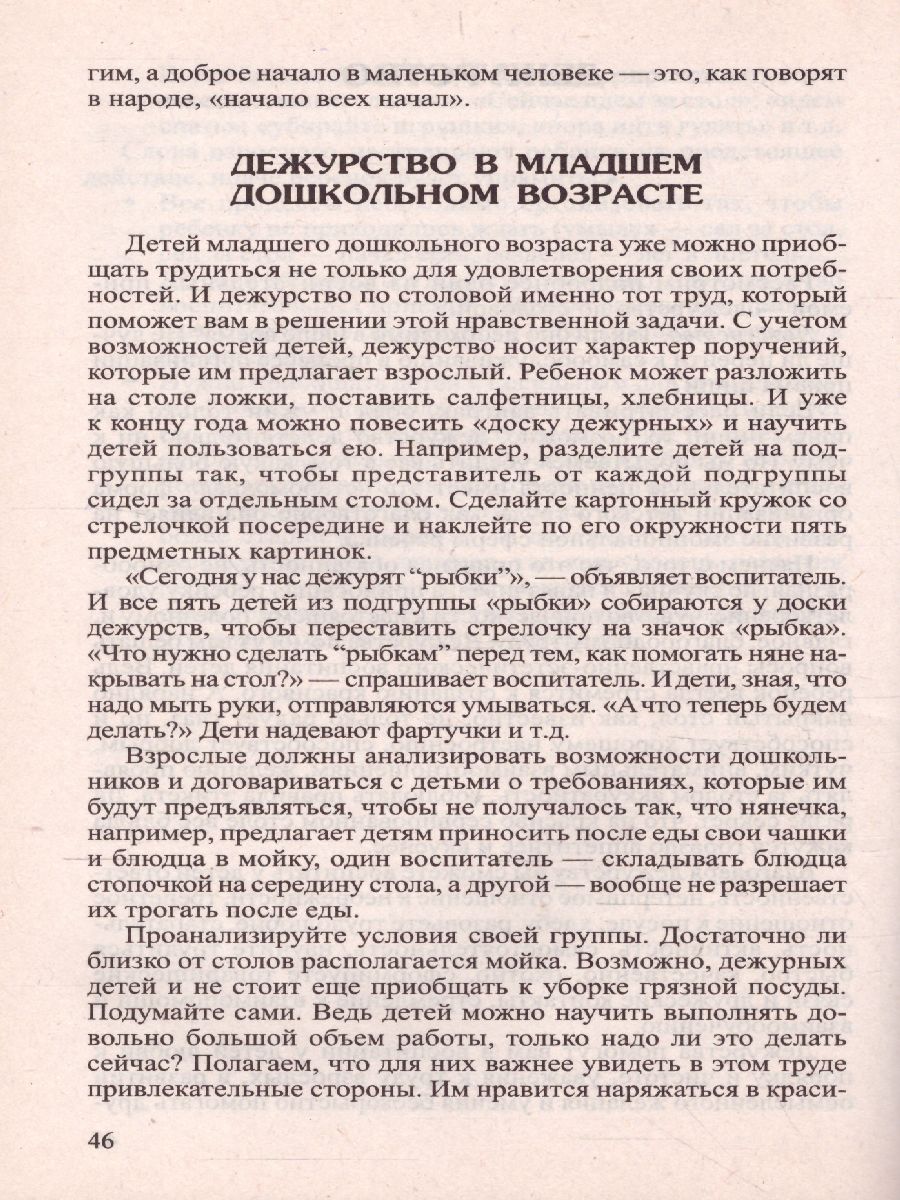 Обложка книги Беседы о поведении ребенка за столом, Автор Алямовская В.А., издательство Сфера | купить в книжном магазине Рослит