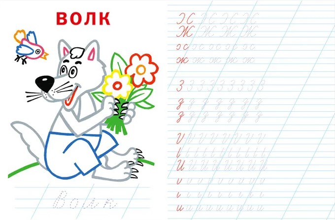 Обложка Цветные прописи Пишем буквы, издательство Фламинго | купить в книжном магазине Рослит