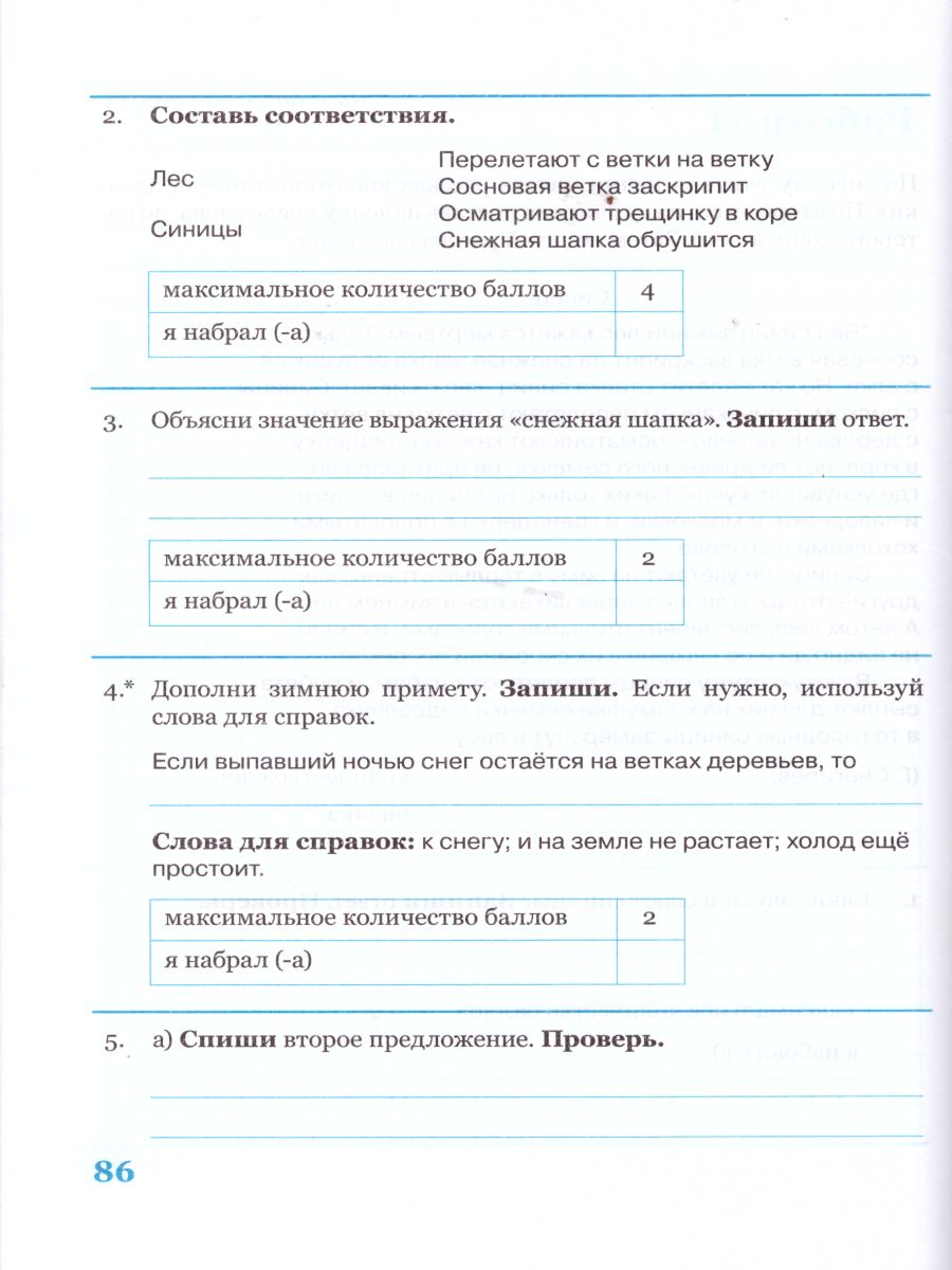 Обложка книги Комплексная итоговая работа 3 класс. Вариант 1. Тетрадь 1. Тетрадь 2 (комплект), Автор Перова О.Д., издательство ТЦУ | купить в книжном магазине Рослит