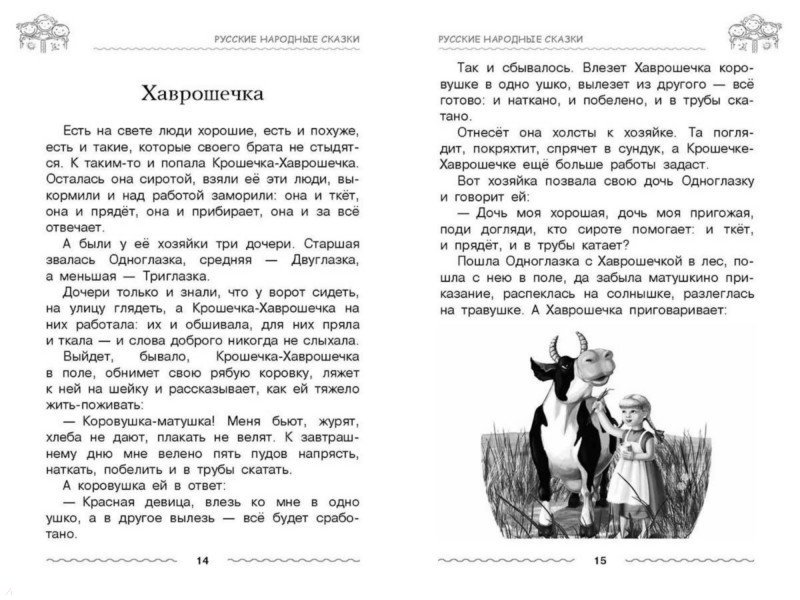 Обложка Полная хрестоматия дошкольника. Для 5-7 лет, издательство Просвещение/Союз                                   | купить в книжном магазине Рослит