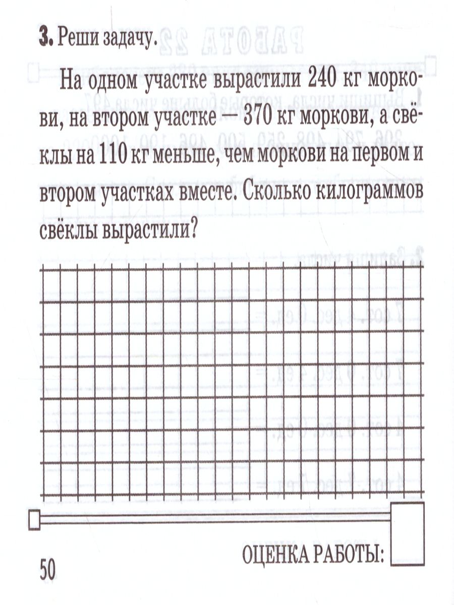 Обложка книги Математика 3 класс. Контроль знаний. Зачетные работы. ФГОС, Автор Кузнецова М.И., издательство Экзамен | купить в книжном магазине Рослит