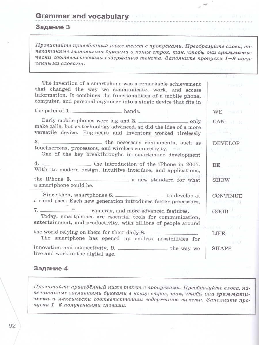 Обложка книги Английский язык 9 класс. Диагностика планируемых результатов, Автор Смирнова Е. Ю. Смирнов А. В., издательство Просвещение | купить в книжном магазине Рослит