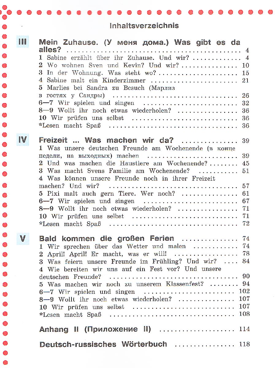 Обложка книги Немецкий язык 4 класс. Часть 2. Учебник, Автор Бим И.Л. Рыжова Л.И., издательство Просвещение | купить в книжном магазине Рослит