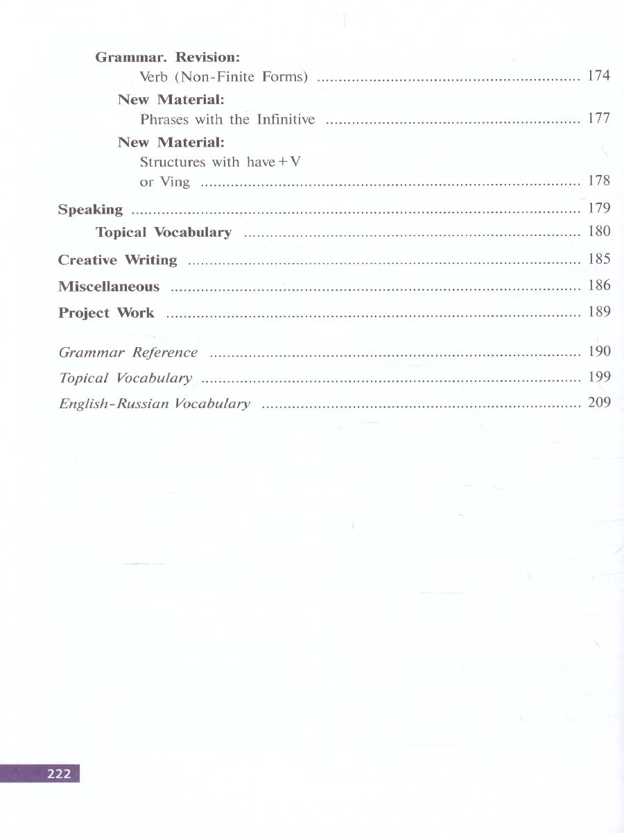 Обложка книги Английский язык 10 класс. Углубленный уровень. Учебник с онлайн приложением. ФГОС, Автор Афанасьева О.В. Михеева И.В., издательство Просвещение | купить в книжном магазине Рослит