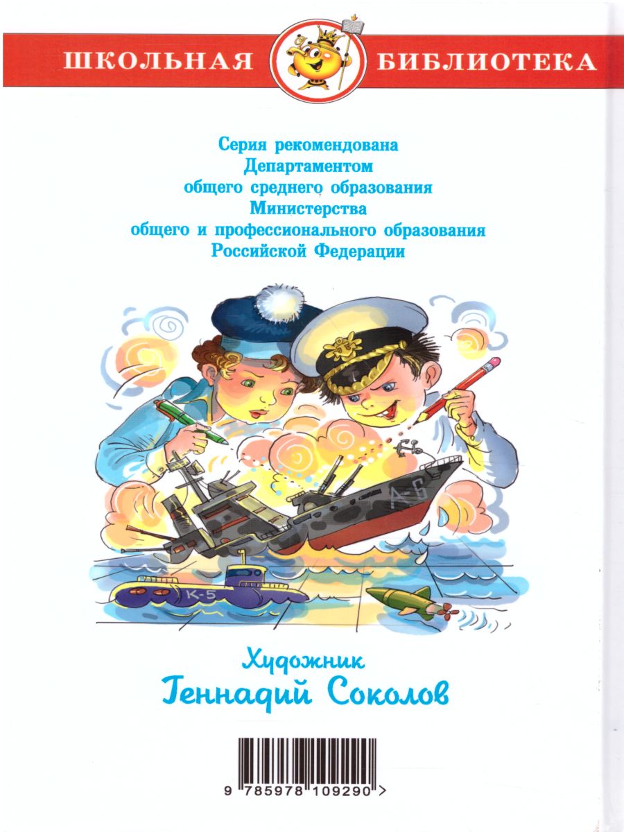 Обложка Школьные "приколы" / ШБ, издательство Самовар | купить в книжном магазине Рослит