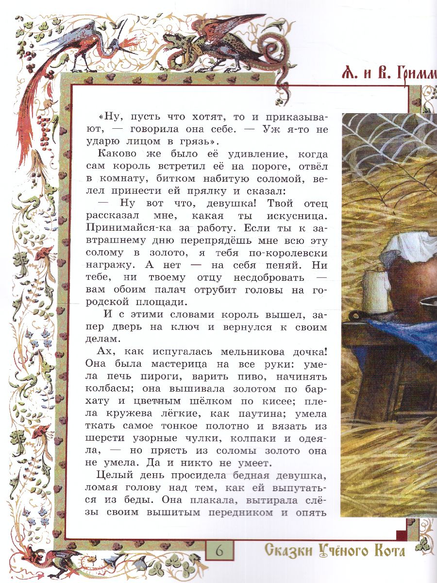 Обложка Гном-Тихогром. Три счастливчика, издательство Просвещение/Союз                                   | купить в книжном магазине Рослит