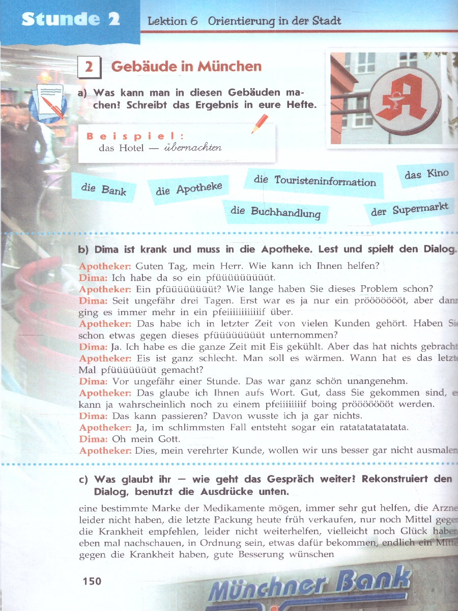 Обложка книги Немецкий язык 8 класс. Учебник. Базовый и углублённый уровни, Автор Радченко О.А. Конго И.Ф. Гертнер У., издательство Просвещение | купить в книжном магазине Рослит