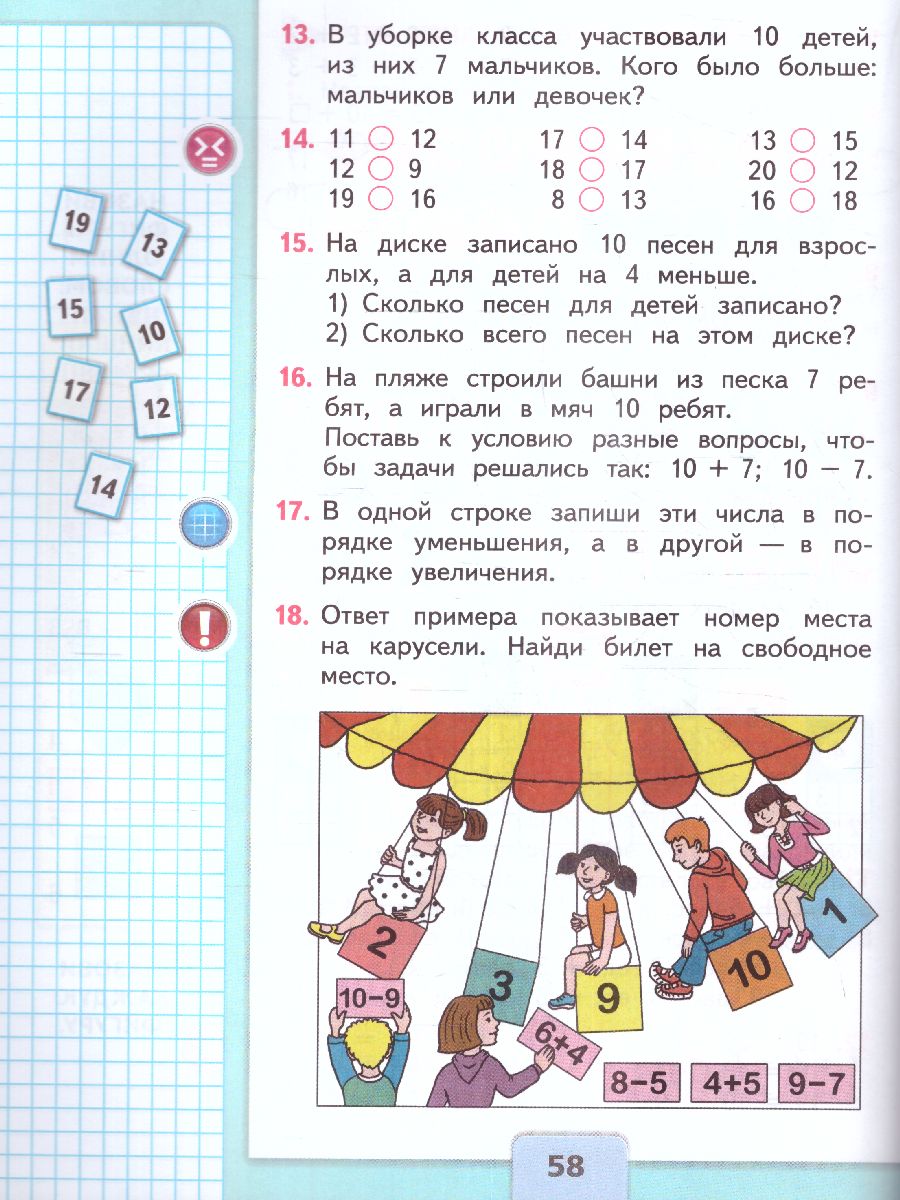 Обложка книги Математика 1 класс. Учебник в 2-х частях. Часть 2. УМК "Школа России" (ФП2022), Автор Моро М.И. Волкова С.И. Степанова С.В., издательство Просвещение | купить в книжном магазине Рослит