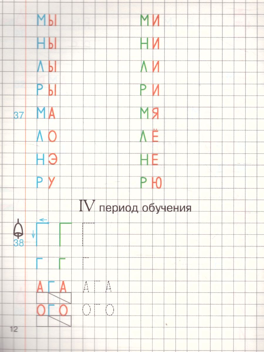 Обложка книги Прописи по грамоте для детей 5-7 лет, Автор Лункина Е.Н., издательство Сфера | купить в книжном магазине Рослит