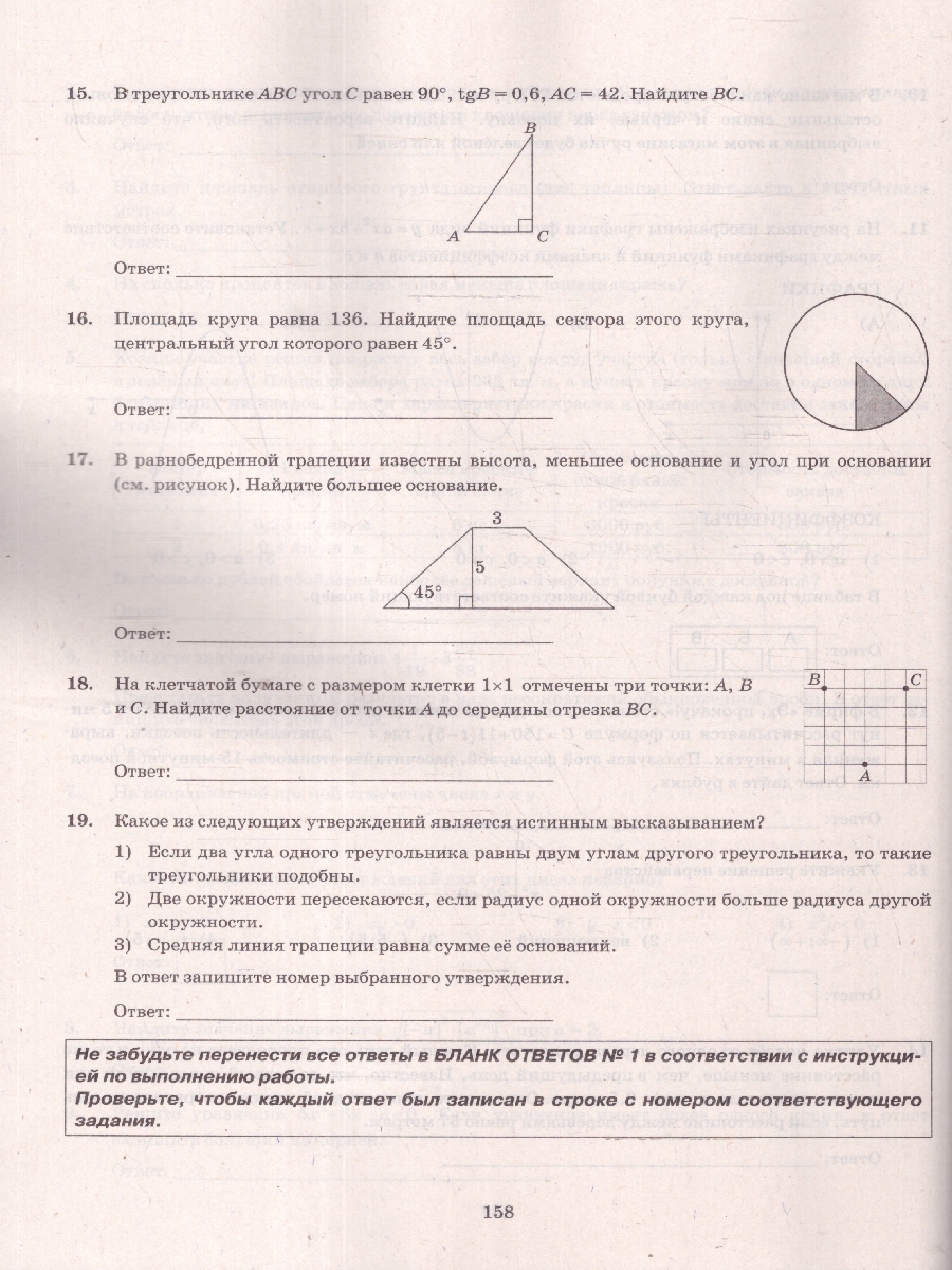 Обложка книги ОГЭ 2025 Математика. 37 вариантов. ТВЭЗ, Автор Под ред. Ященко И.В., издательство Экзамен | купить в книжном магазине Рослит