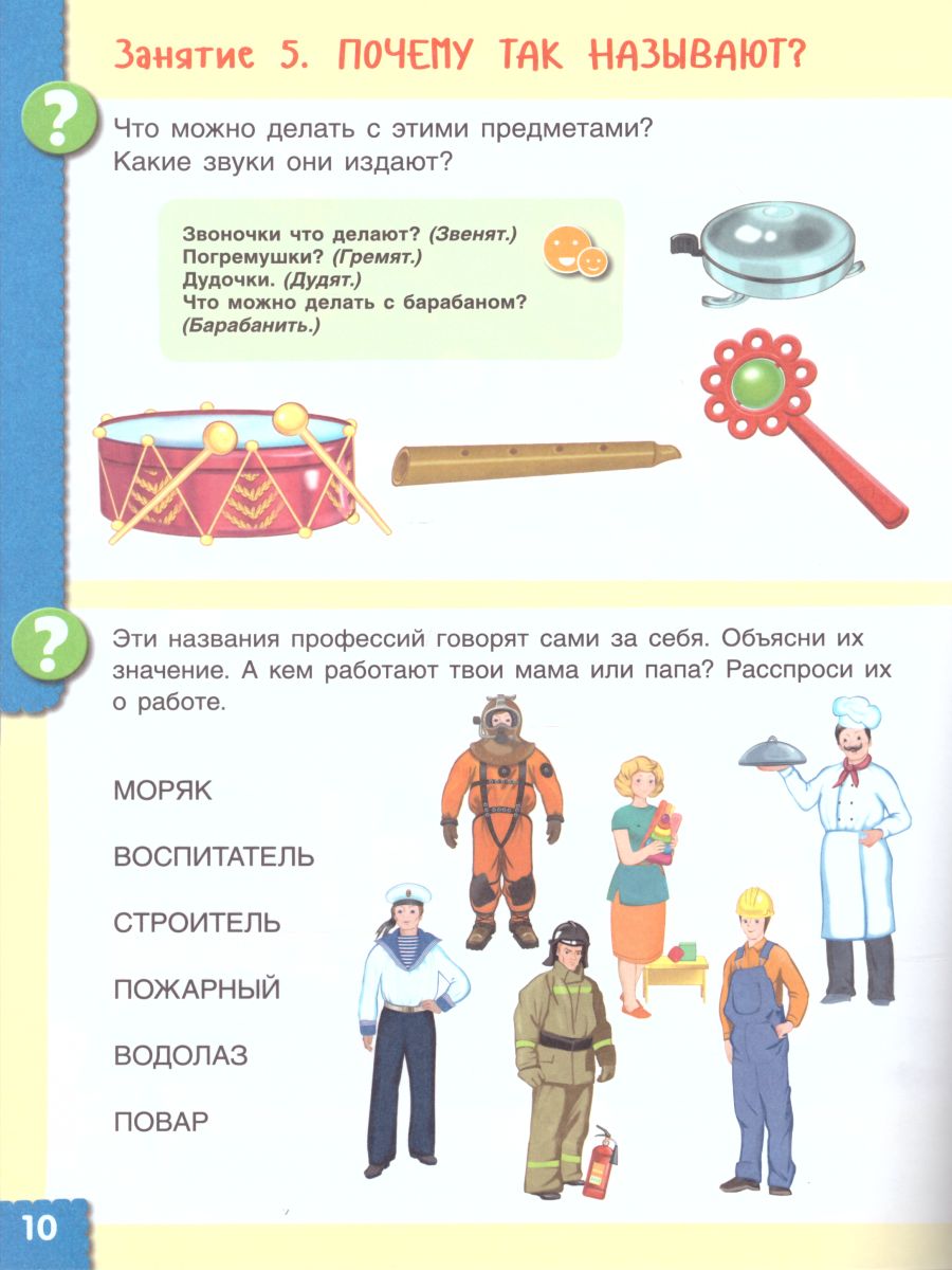 Обложка книги Говори правильно. Тетрадь по развитию речи для детей 6-7 лет, Автор Ушакова О.С. Артюхова И.С., издательство Просвещение/Союз                                   | купить в книжном магазине Рослит